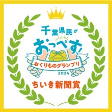 他の写真3: 選べる味海苔・焼海苔ボトル2個セット(貯金箱になる中川ポコ太郎BOX入)