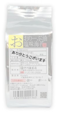 おりーぶ塩味海苔つめかえ 8切64枚入