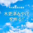 画像2: お土産に最適！選べる味海苔・焼海苔ボトル2個セット(貯金箱にもなるかわいい中川ポコ太郎BOX入) (2)