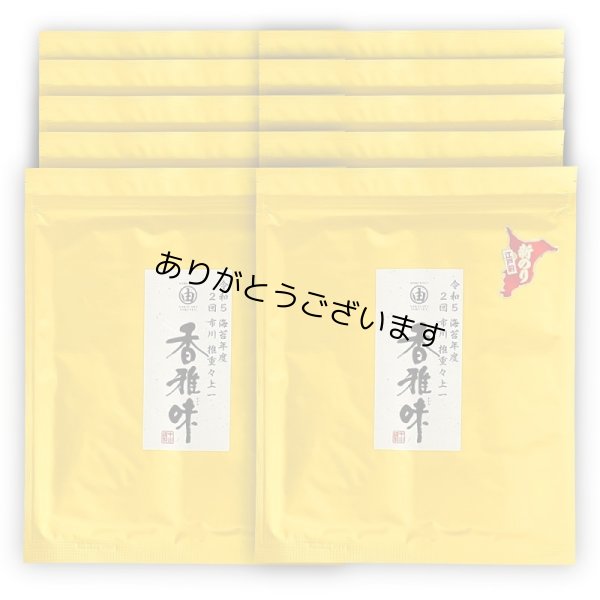 画像1: 【シン・新海苔】 ゴールド 焼海苔 江戸前ちば海苔 全形10枚入×10帖 (1)