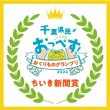 画像22: お土産に最適！選べる味海苔・焼海苔ボトル2個セット(貯金箱にもなるかわいい中川ポコ太郎BOX入) (22)