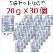 画像11: ペットフード保存にも使える食品用乾燥剤(20ｇ×6個入)×5袋 (11)