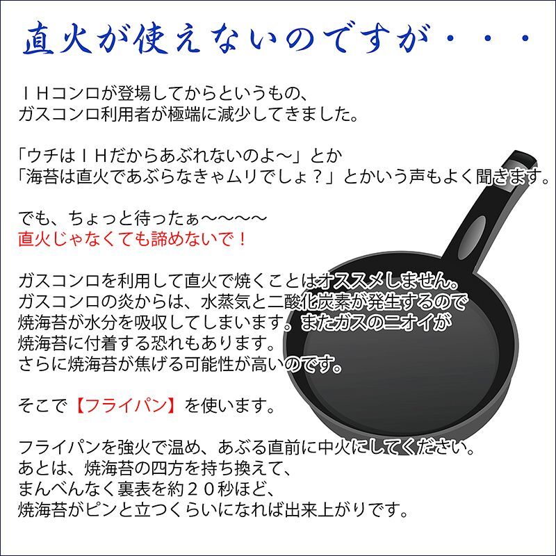 二本指でポン！海苔キーパーでパリパリキープ！四切サイズ海苔の密閉