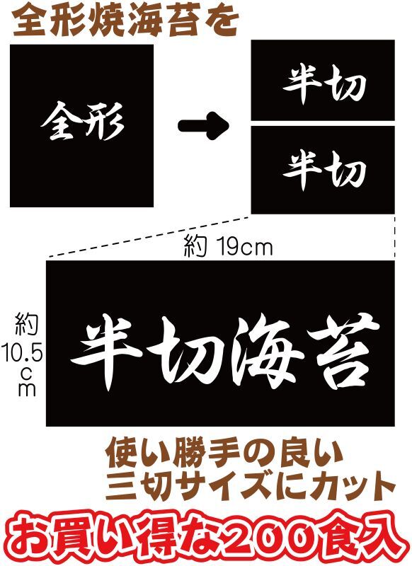 業務用】 ＼おにぎり屋さん御用達／ 噛み切れる おにぎり用 有明産 焼海苔 半切200食 おにぎり200個分！