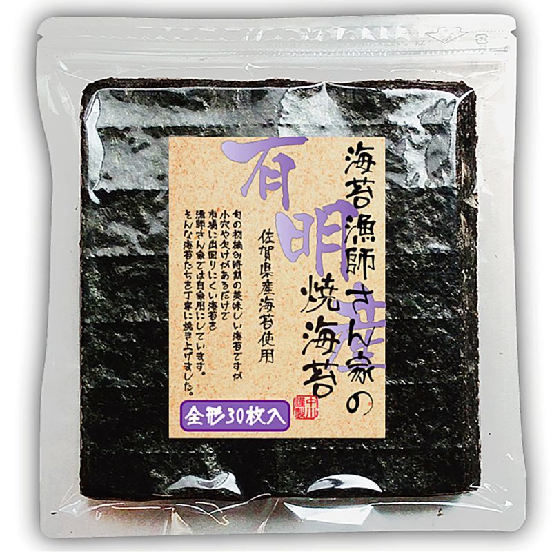 人には教えたくない海苔漁師さん家の美味しい焼海苔(佐賀県産) 全形30枚入